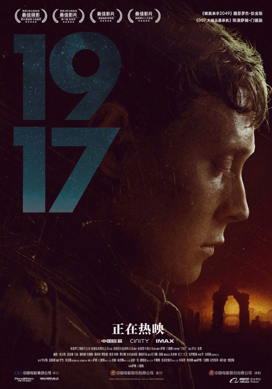 1917 (3)