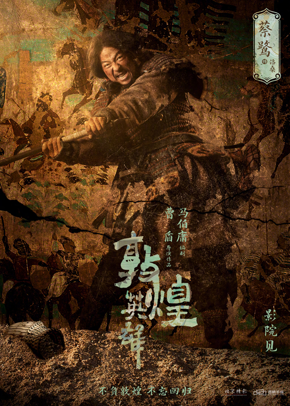 杀青海报 (2)