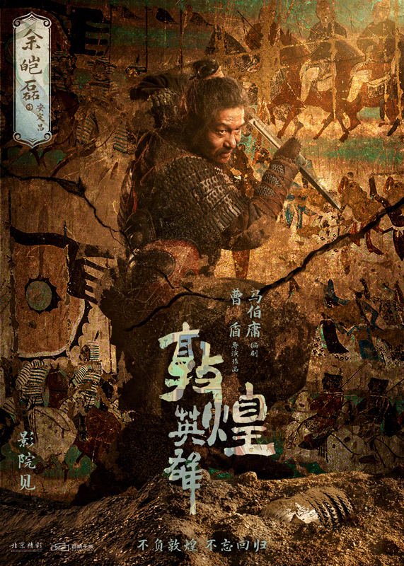 杀青海报 (5)