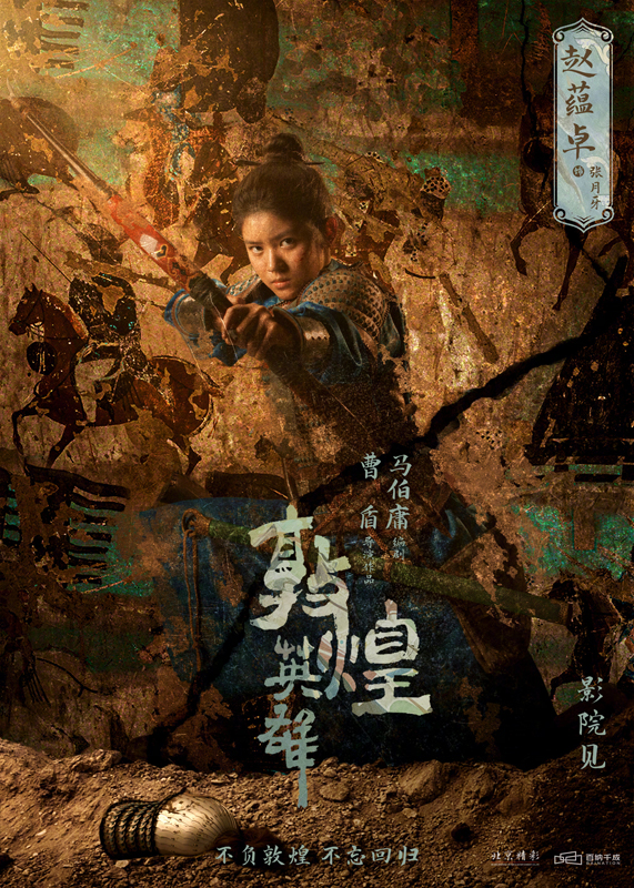 杀青海报 (3)