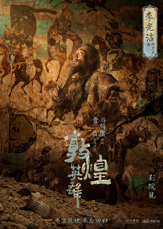 杀青海报 (13)