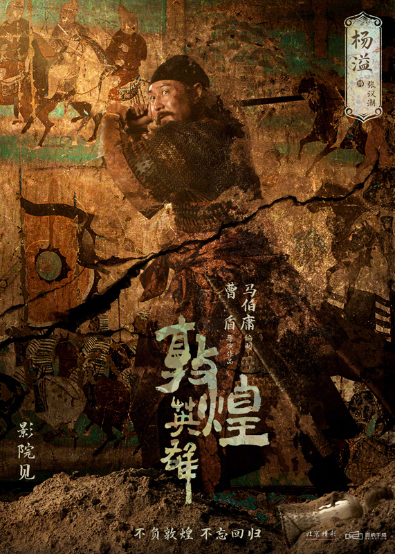 杀青海报 (8)