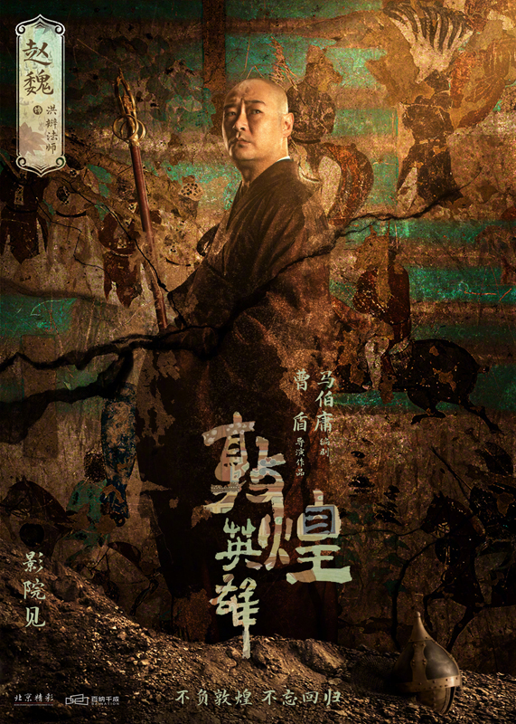 杀青海报 (9)