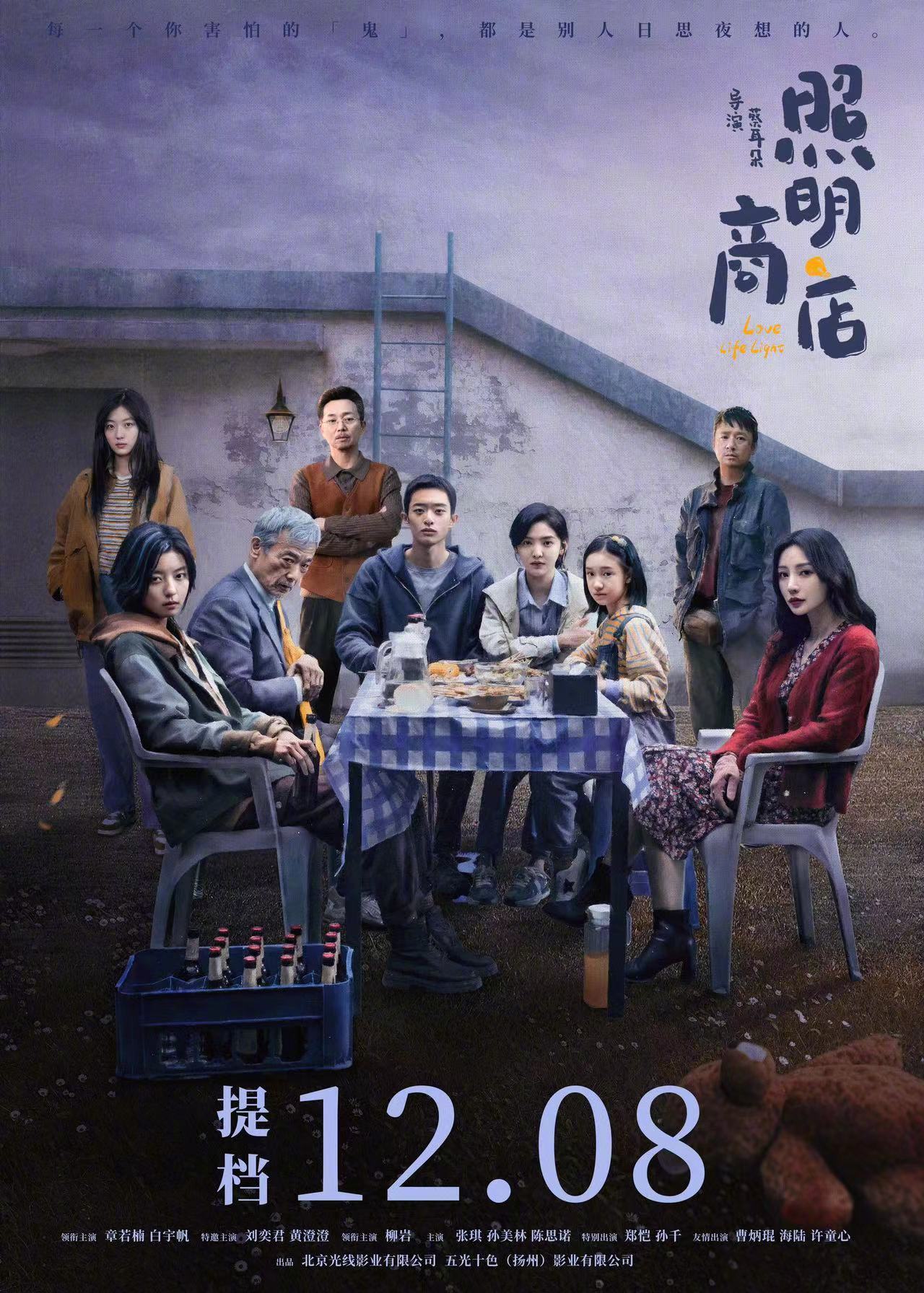 提档海报