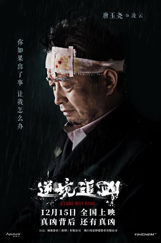 角色海报