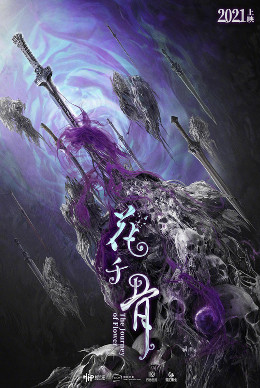 先导海报