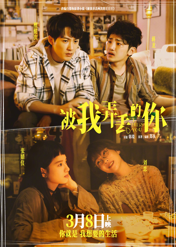 “四人行”海报