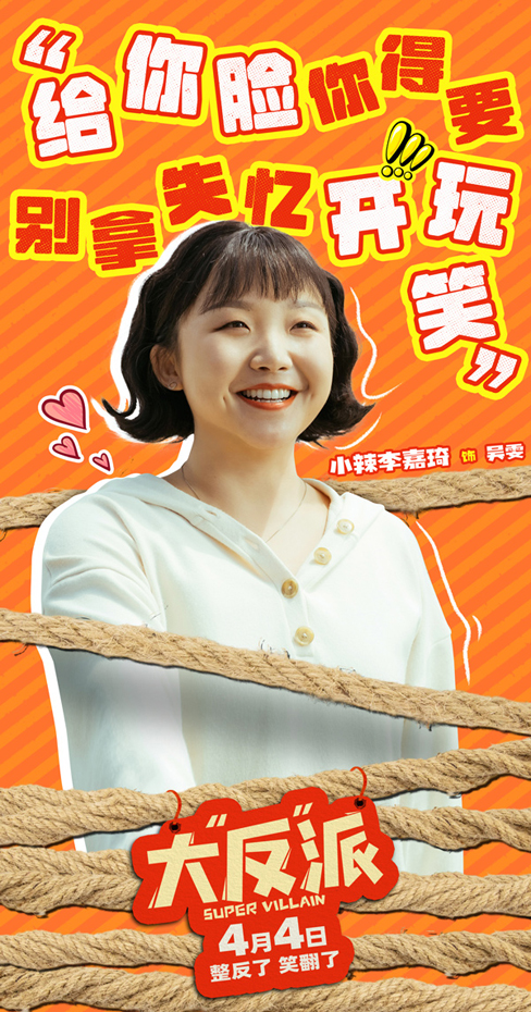 2、角色图-李嘉琦