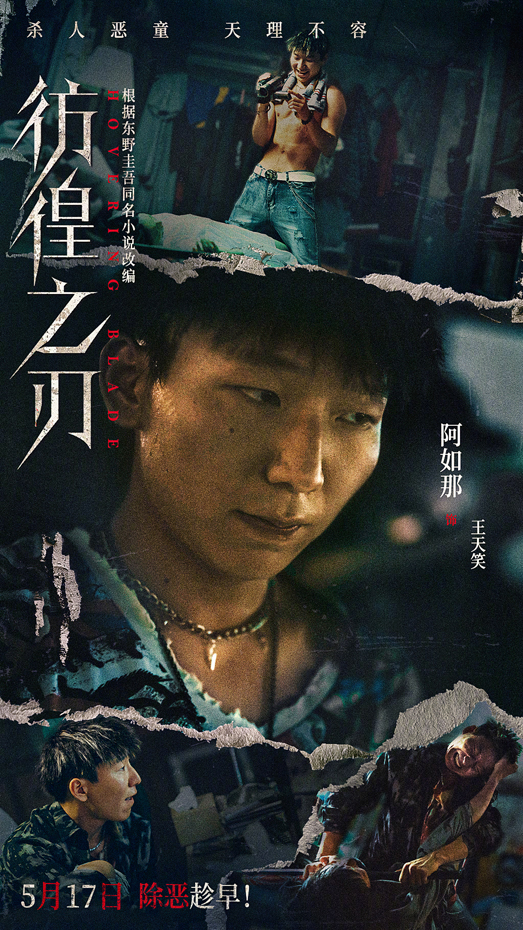 角色海报 (7)