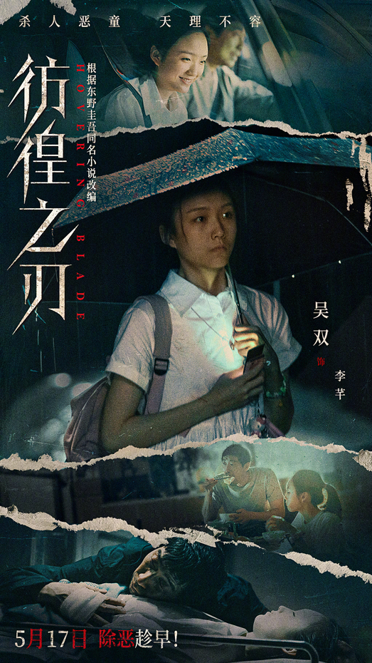角色海报 (8)