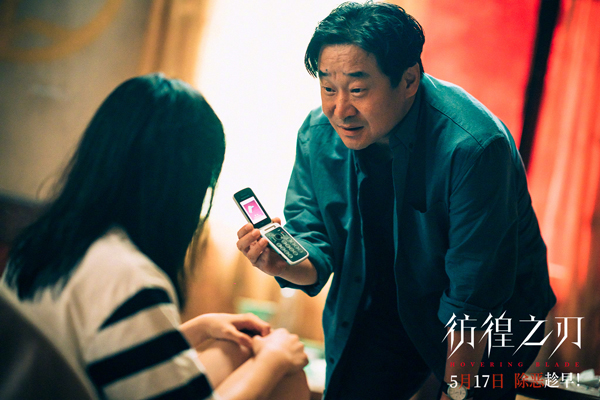 剧照 (3)