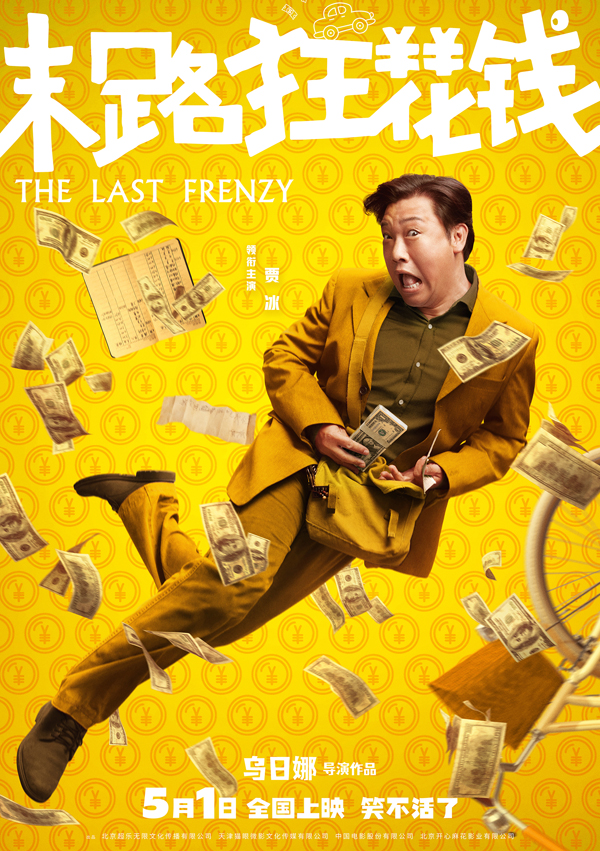 1-贾冰