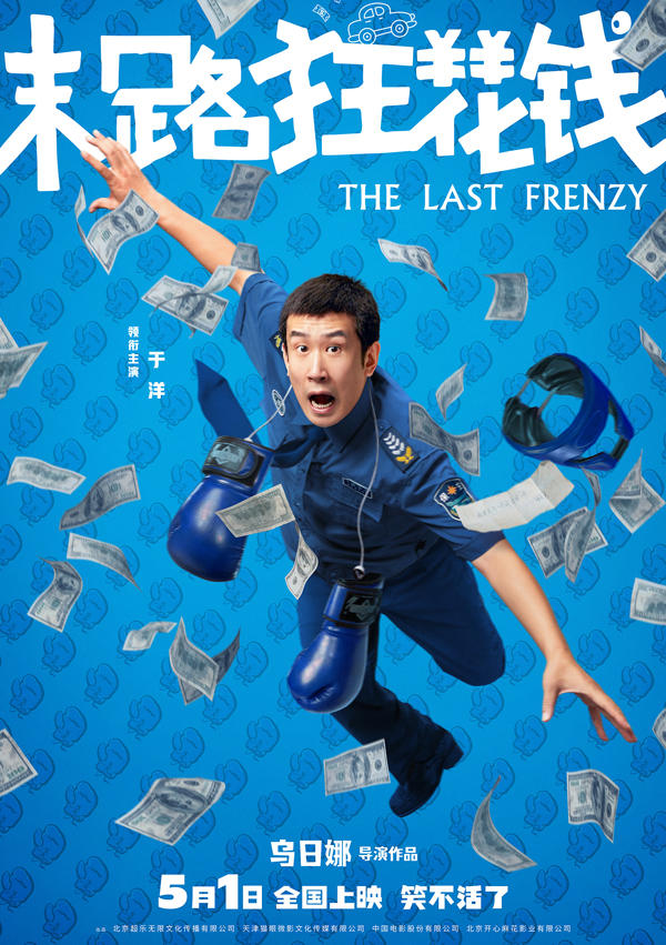 4-于洋