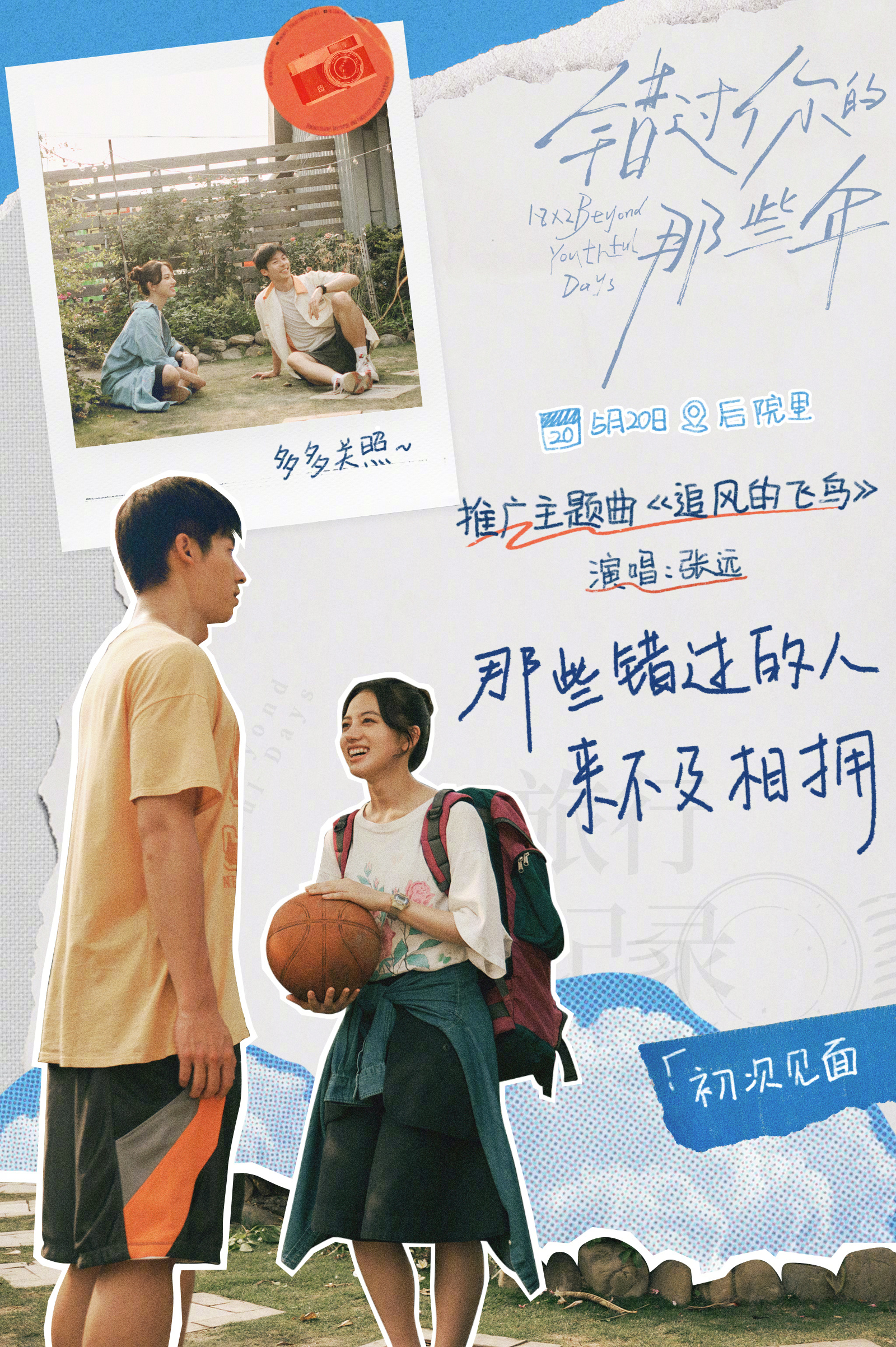 歌词海报