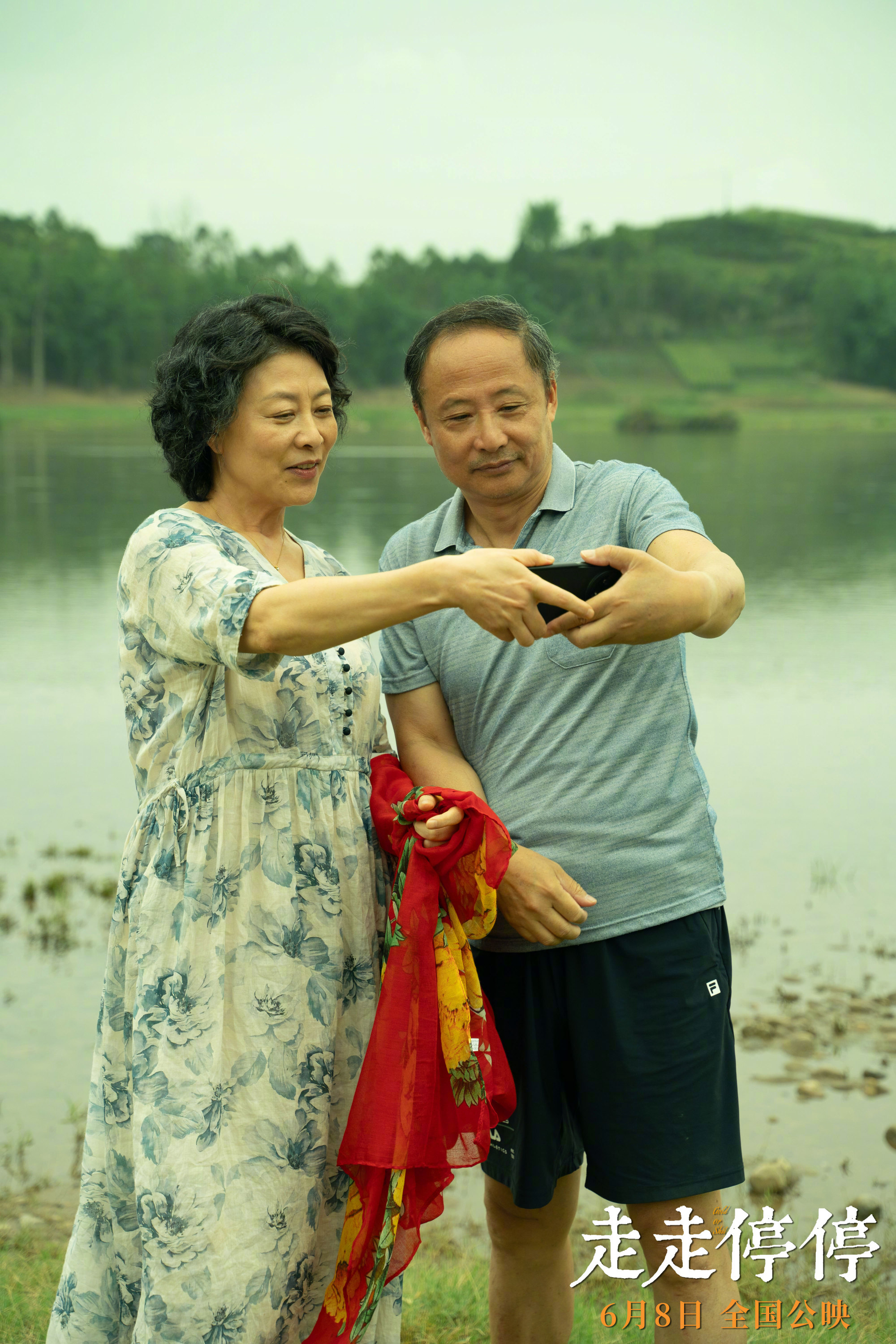 走走停停 (7)