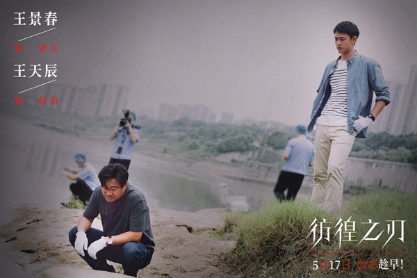 彷徨之刃剧照 (2)
