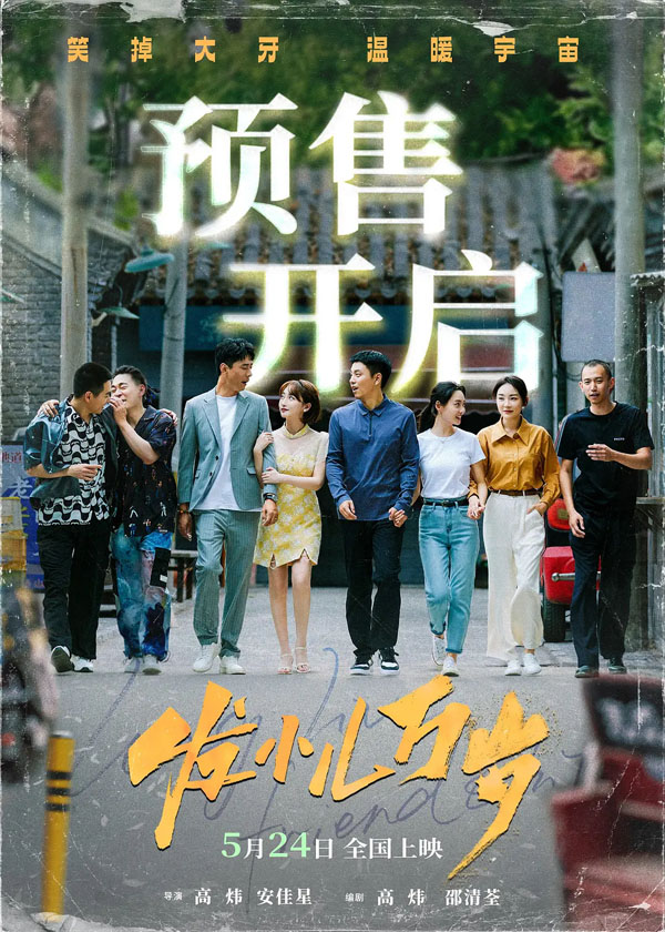 发小儿万岁 (2)