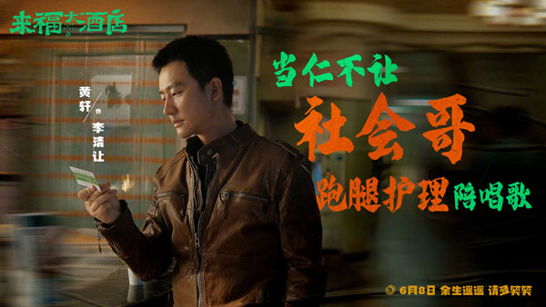 来福大酒店 (2)