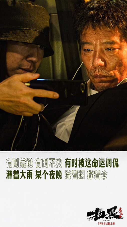 扫黑·决不放弃《爱的五种语言》歌词海报 (4)