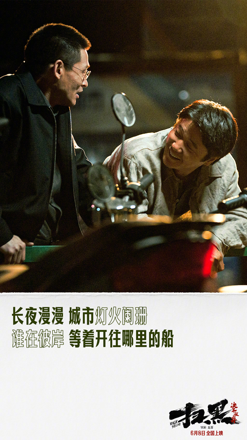扫黑·决不放弃《爱的五种语言》歌词海报 (2)