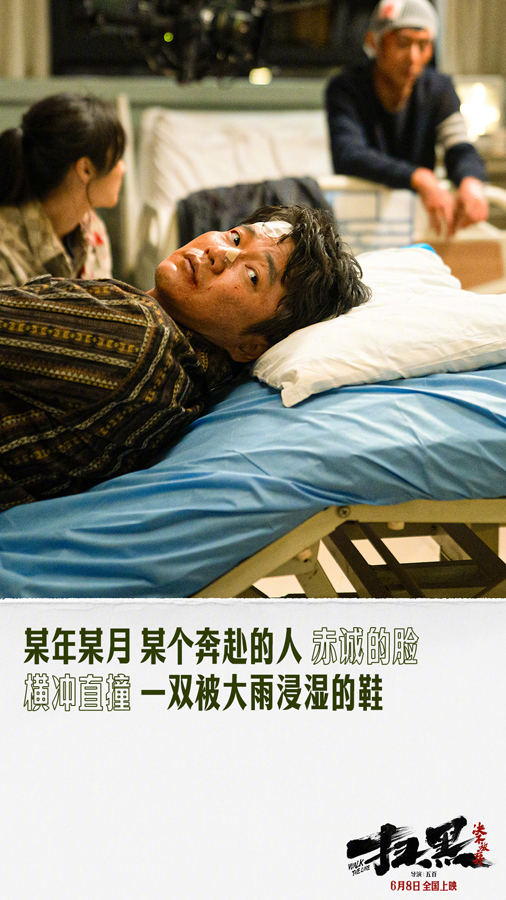 扫黑·决不放弃《爱的五种语言》歌词海报 (1)