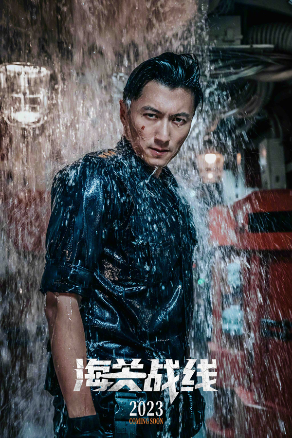 《海关战线》剧照 (8)