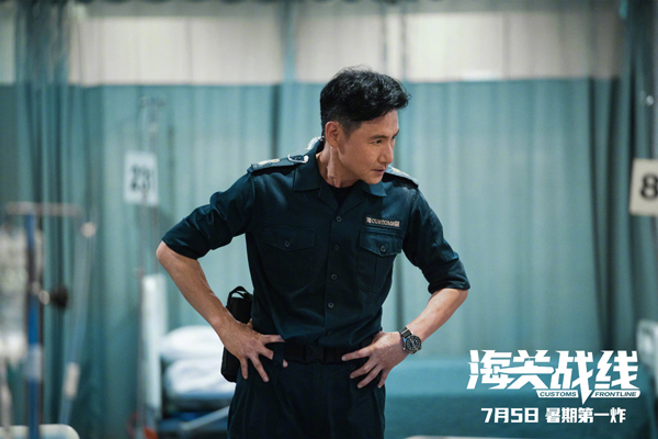 《海关战线》剧照 (1)