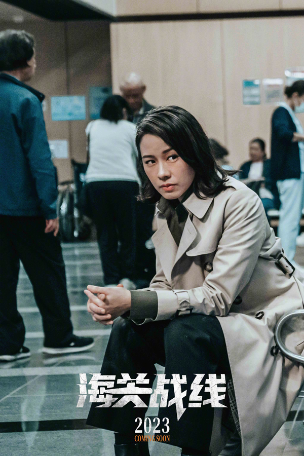 《海关战线》剧照 (10)
