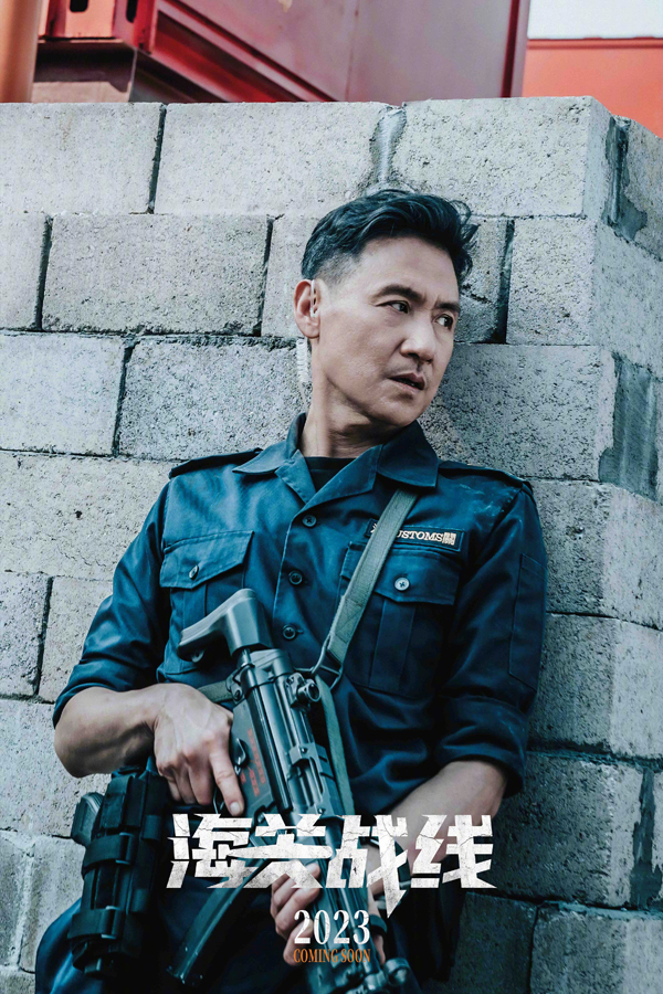 《海关战线》剧照 (7)