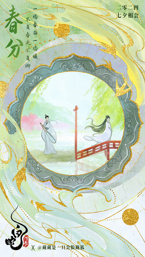 节气海报