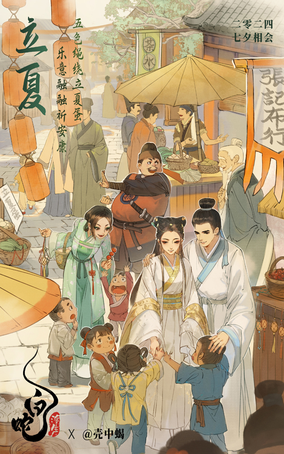 节气海报