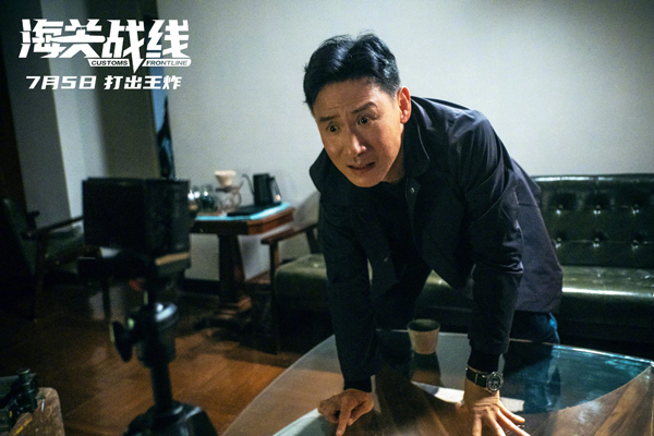 海关战线新剧照 (1)