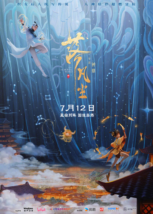 定档海报