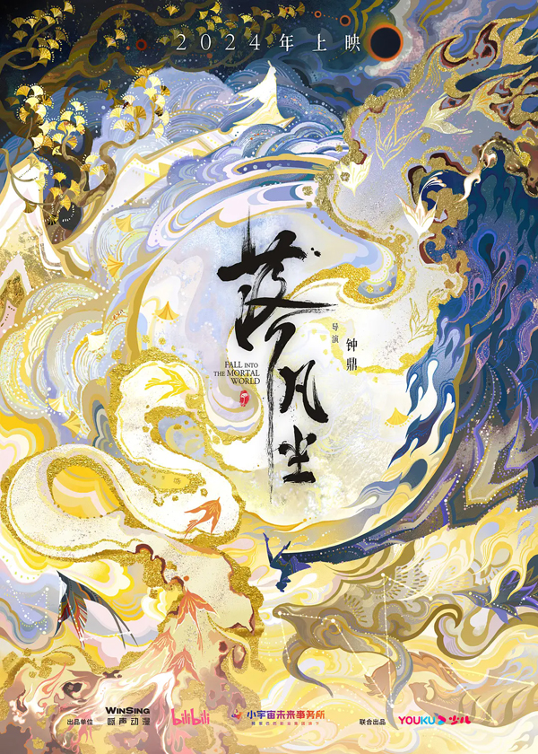 概念海报
