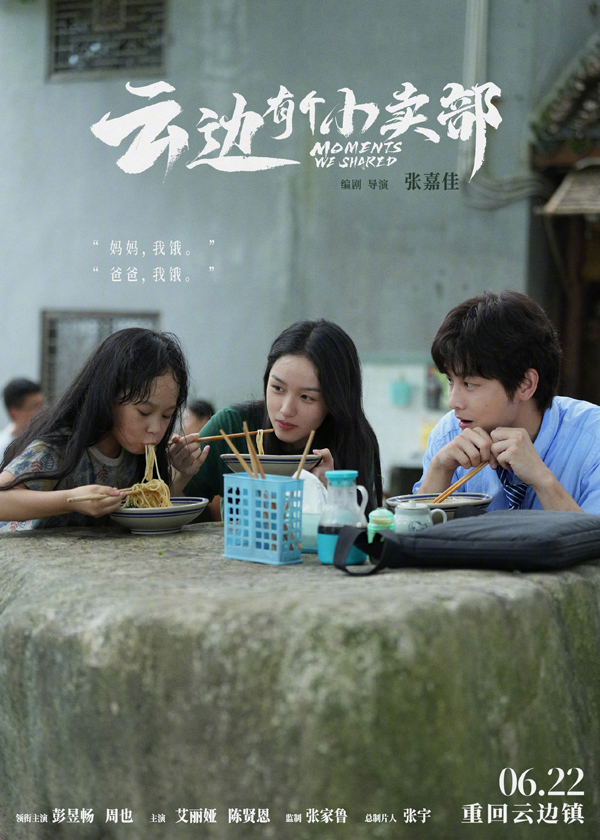 “一家三口”海报