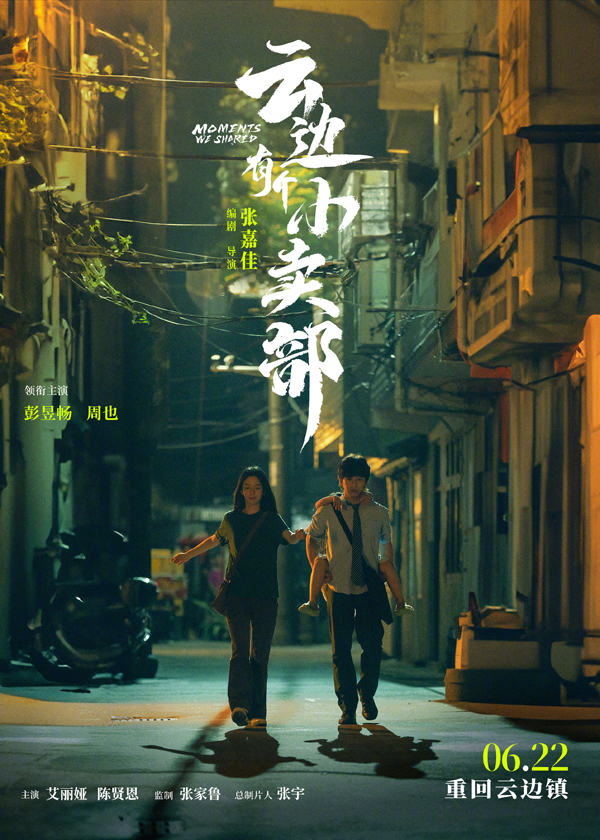 “一家三口”海报