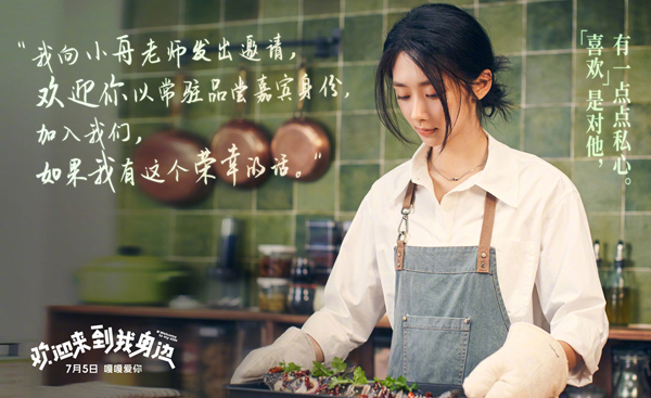 欢迎来到我身边 (3)