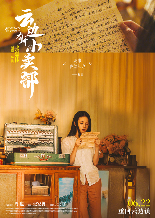 “回忆主题”海报2 