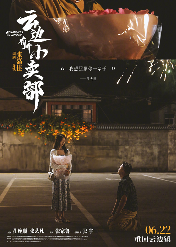 “回忆主题”海报4
