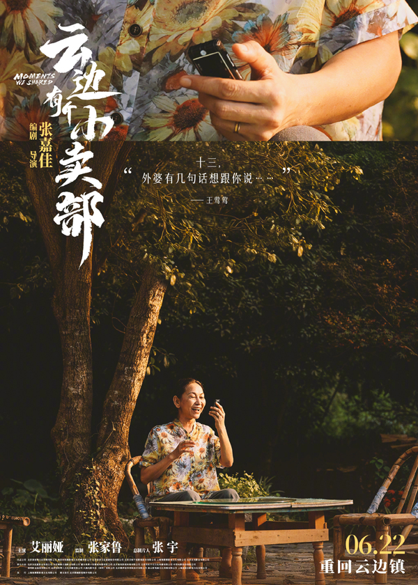 “回忆主题”海报3 