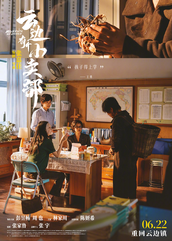“回忆主题”海报5