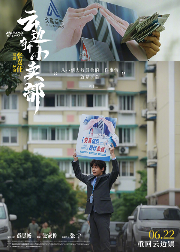 “回忆主题”海报1