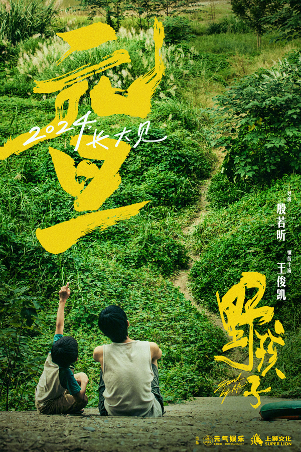 元旦海报