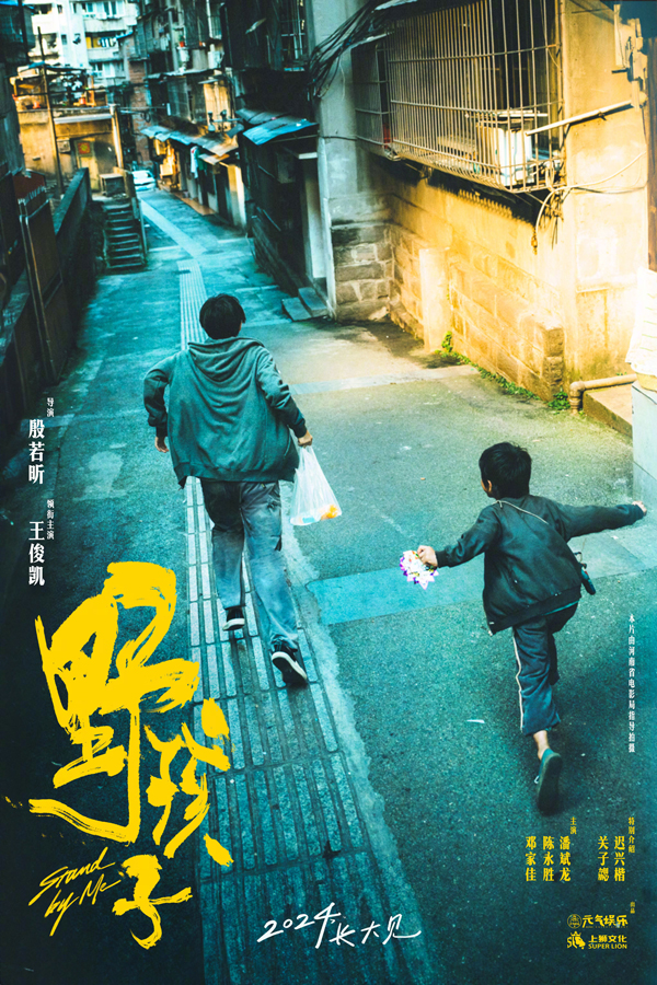 双视角海报 (2)