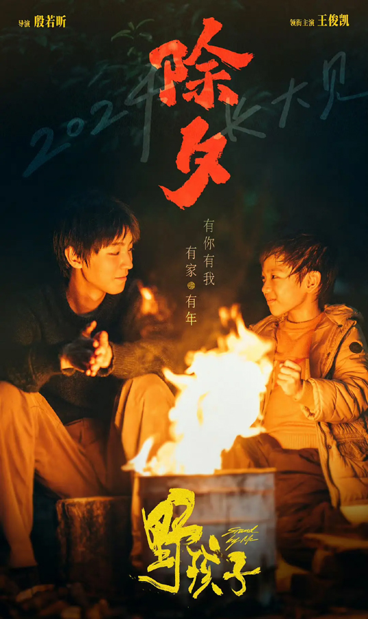 生日海报 (2)