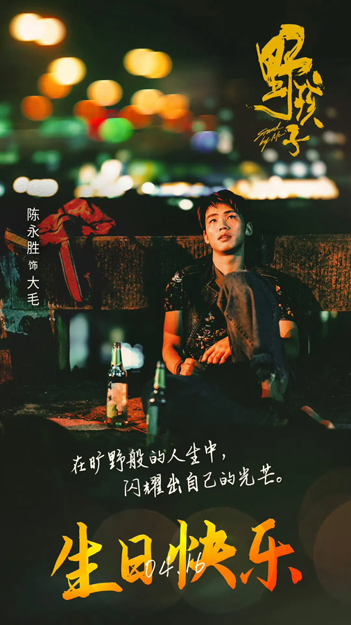 生日海报 (1)