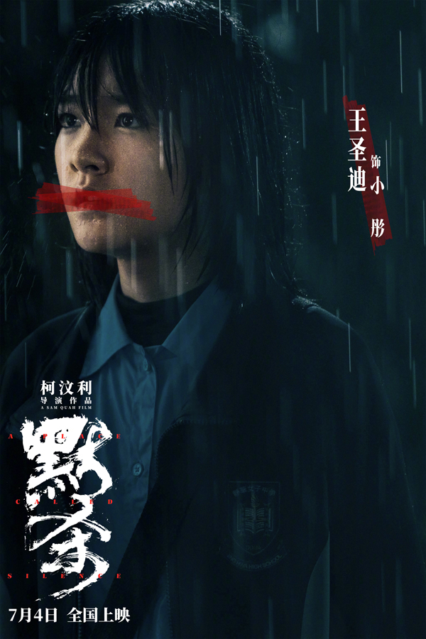默杀剧照 (4)