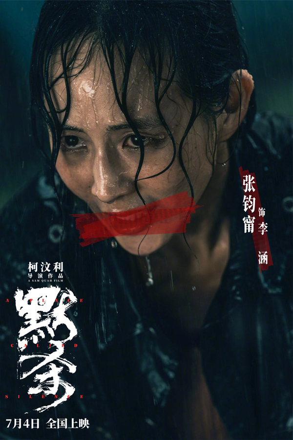 默杀剧照 (2)