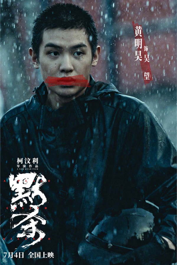 默杀剧照 (7)