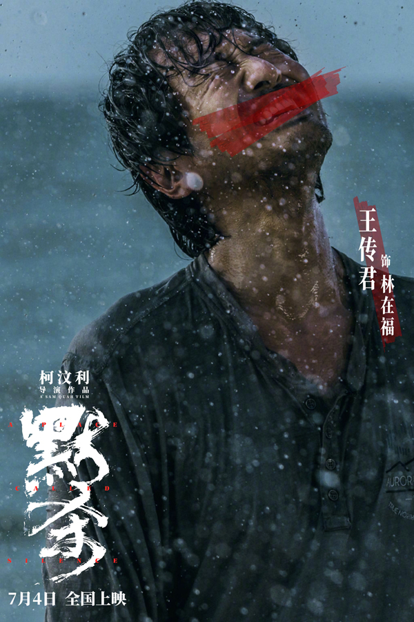 默杀剧照 (1)